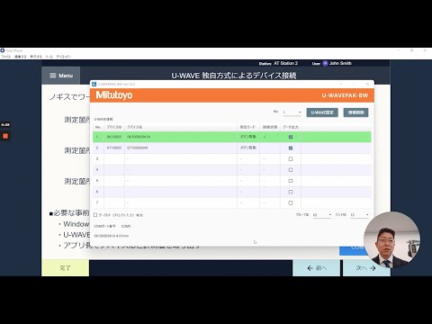 U-WAVEによる計測データの取り込み（Zigbee接続）